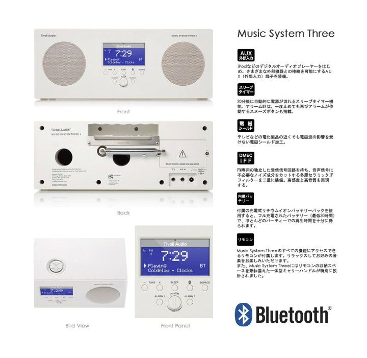 楽天市場】Tivoli Audio チボリオーディオ MUSIC SYSTEM THREE 
