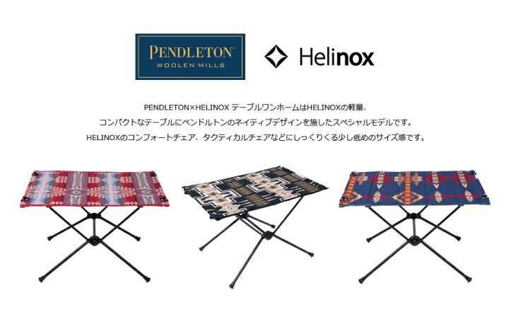 楽天市場】【店舗クーポン発行中】Helinox ヘリノックス 