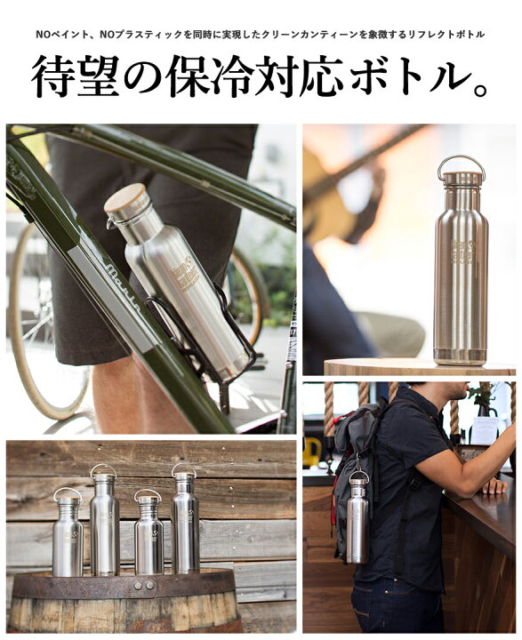楽天市場】【店舗クーポン発行中】Klean Kanteen クリーンカンティーン 