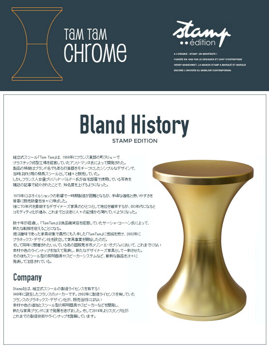 楽天市場】TamTam タムタムクローム TamTam Chrome Stamp edition 【 完成品確認ページ 】タムタム様