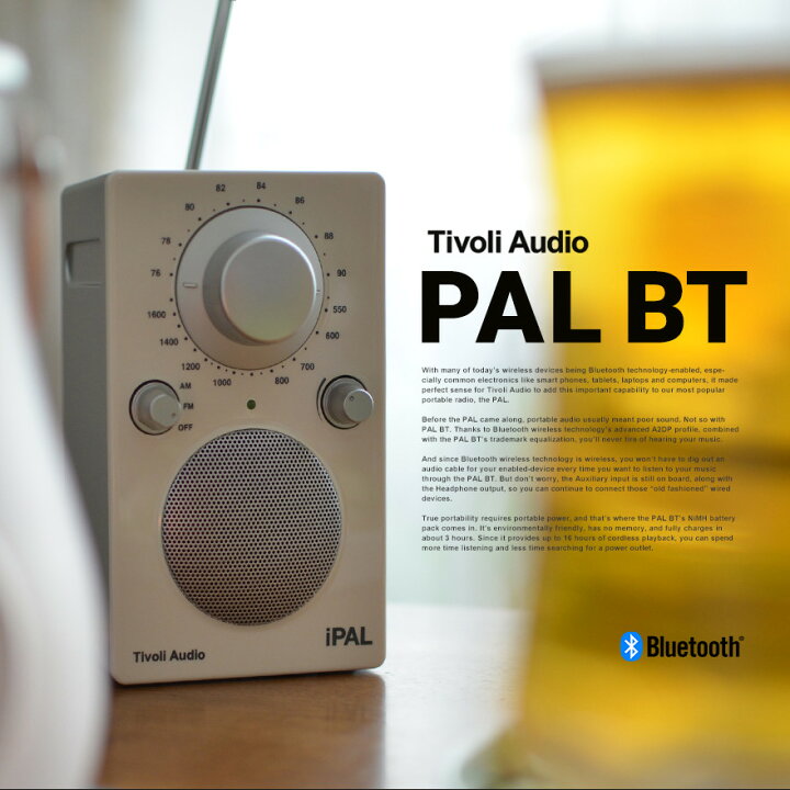 楽天市場】【店舗クーポン発行中】Tivoli Audio チボリオーディオ PAL 