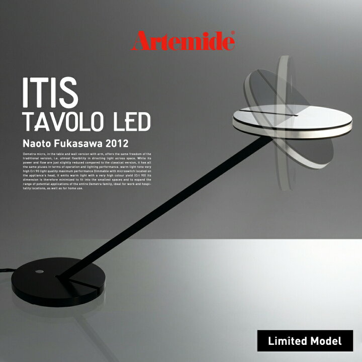 楽天市場】【店舗クーポン発行中】Artemide アルテミデ ITIS イティス 