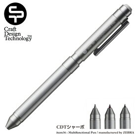 CDT シャーボ クラフトデザインテクノロジー 940-ZEPH2-206 ステーショナリー シャープペン ボールペン 筆記具 文具