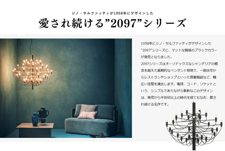 楽天市場】FLOS フロス MOD.2097 30lights Brass ブラス真鍮  