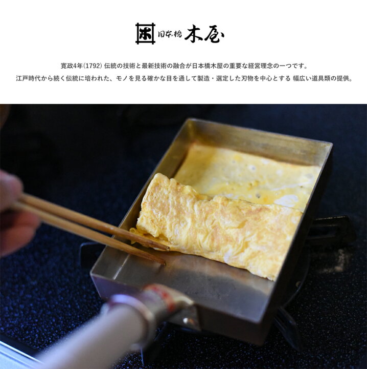 楽天市場】木屋 銅製玉子焼鍋 135×180mm 角長型 味052フライパン 厚 