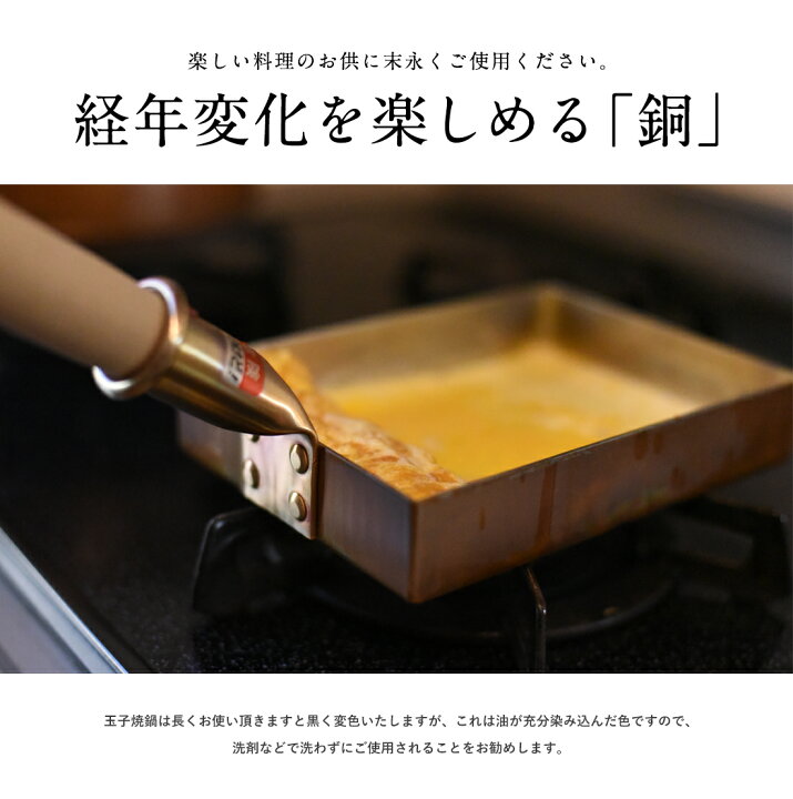 楽天市場】木屋 銅製玉子焼鍋 135×180mm 角長型 味052フライパン 厚 