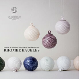 Lyngby Porcelaen RHOMBE BAUBLESクリスマス飾り シンプル ローゼンダール デンマーク Xmas Chiristmas ツリー飾り オーナメント 北欧 リュンビュー ポーセリン