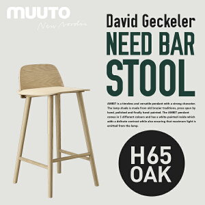 Muuto ���[�g NERD BAR STOOL H65 �i�[�h �o�[�X�c�[���֎q �`�F�A�[ �C�X �X�c�[��