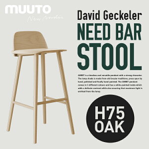 Muuto ���[�g NERD BAR STOOL H75 �i�[�h �o�[�X�c�[���֎q �`�F�A�[ �C�X �X�c�[��