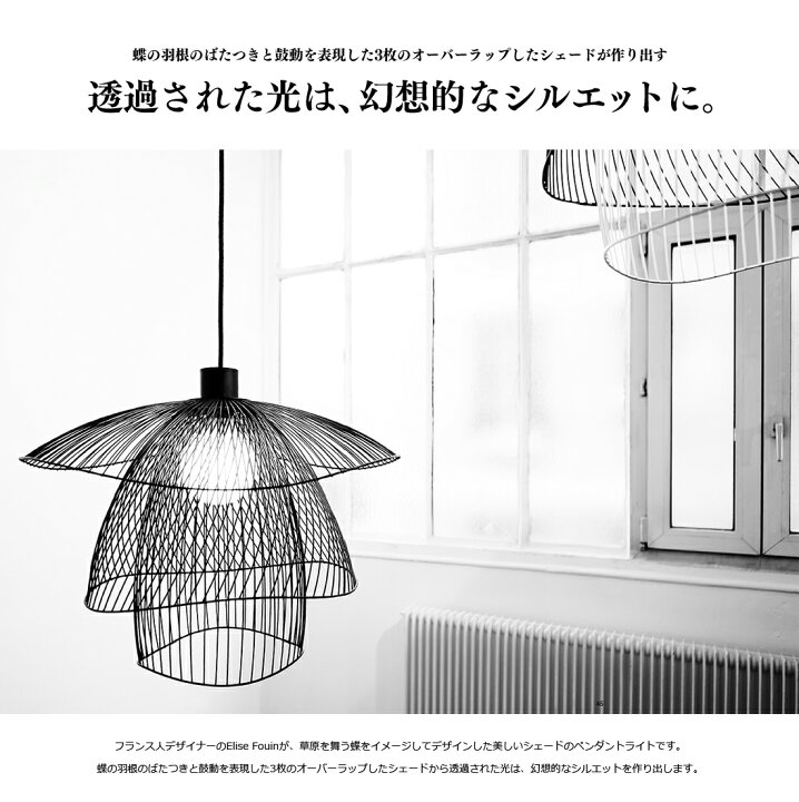 楽天市場】FORESTIER フォレスティア SUSPENSION PAPILLON X-SMALL 