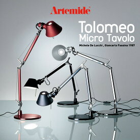 【店舗クーポン発行中】Artemide アルテミデ TOLOMEO MICRO TABLE トロメオ ミクロ タボロ テーブルランプ 電球仕様ライト 照明 リビング キッチン ダイニング スタンドライト 卓上