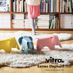 Vitra Eames Elephant small C[YGt@g X[ CX Xc[ Bg `[YCEC[Y Charles & Ray Eames