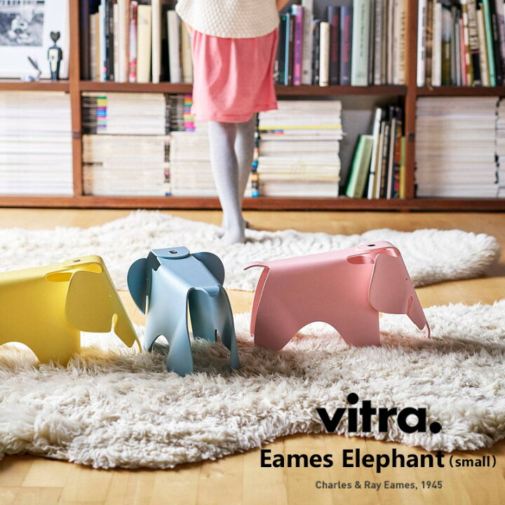 楽天市場】【オリジナル特典あり】Vitra Eames Elephant small 