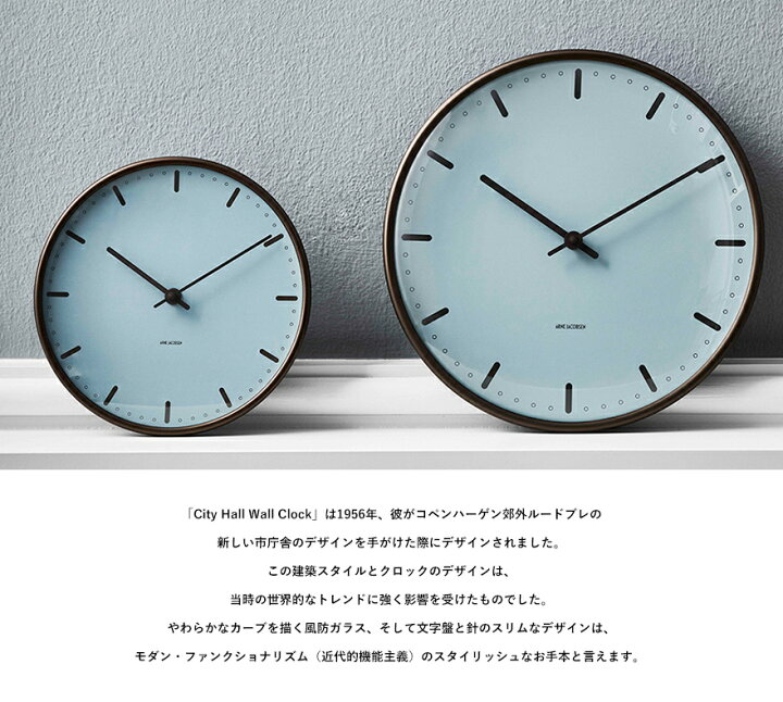 楽天市場】【店舗クーポン発行中】最終入荷分ARNE JACOBSEN Wall Clock