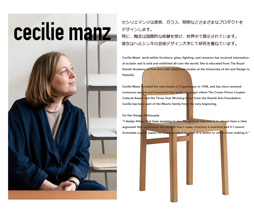 MUUTO/ムート Workshop Chair/ワークショップチェア 椅子/チェアー/イス/スツール ○ Shinwa Shop  