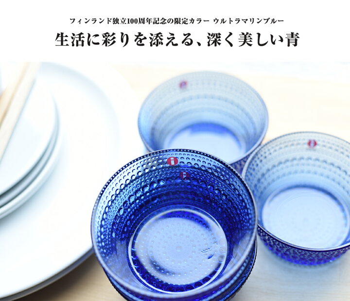 楽天市場】iittala Kastehelmi カステヘルミ ボウル 230ml ウルトラ 