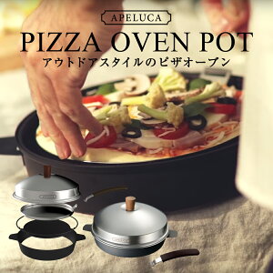 �y�v�G���g���S�|�C���gback���I!�zAPELUCA �A�y���J PIZZA OVEN POT �s�U�I�[�u���|�b�g�s�U �I�[�u�� �L�b�`�� ������� �A�E�g�h�A