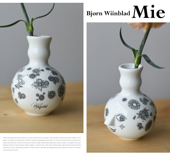 楽天市場】BJORN WIINBLAD フラワーベース 一輪挿し Fie ブルー Mie 