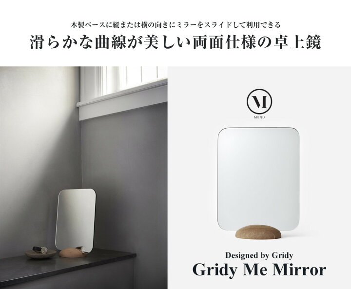 楽天市場】Audo Copenhagen Gridy Me Mirror グライディミーミラー 