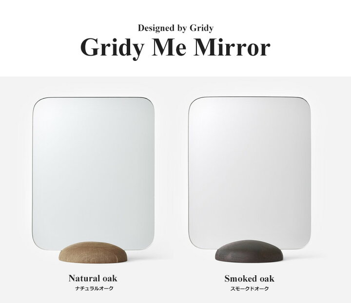楽天市場】【店舗クーポン発行中】Audo Copenhagen Gridy Me Mirror  