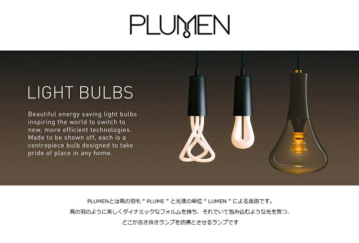 楽天市場】【要エントリ全ポイントback抽選!】plumen プルーメン 