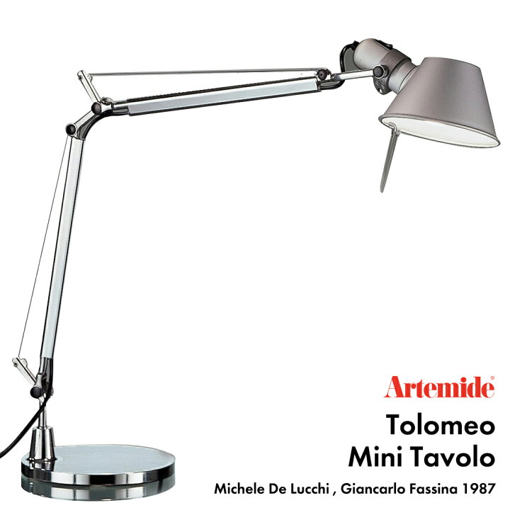 楽天市場】Artemide アルテミデ TOLOMEO MINI TABLE トロメオ テーブル 