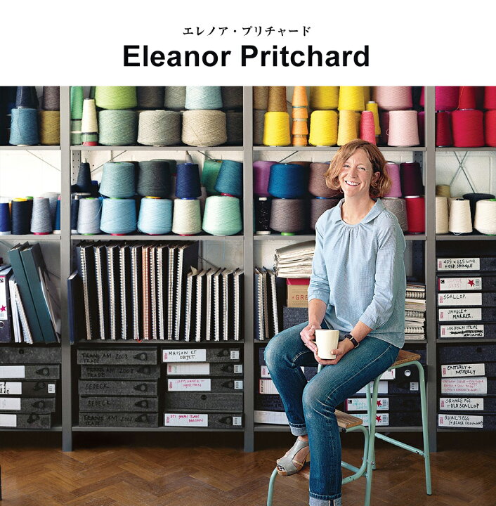 楽天市場 店舗クーポン発行中 Eleanor Pritchard エレノアプリチャード クッション カバーのみ ファブリック インテリア クッション カバー ウール イギリス Shinwa Shop 楽天市場店