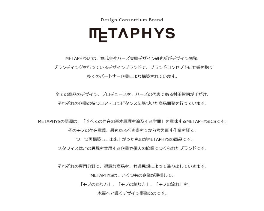 楽天市場】【要エントリ全ポイントback抽選!】METAPHYS/メタフィス elq