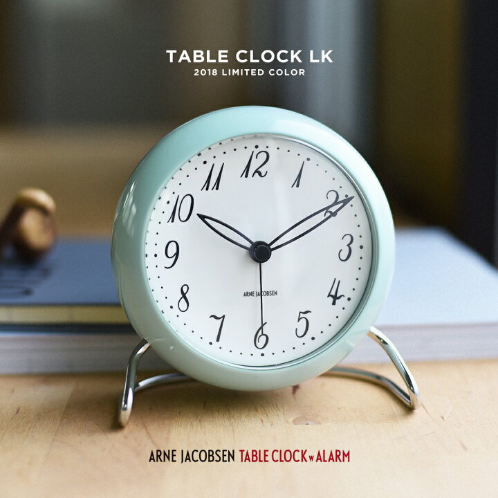 楽天市場】ARNE JACOBSEN TABLE CLOCK LK 43681限定カラー アルネ 