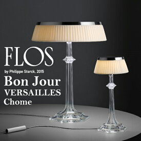 FLOS フロス ボンジュール・ヴェルサイユ Chrome クローム ボディ(BODY単品）BON JOUR VERSAILLES BODY ボンジュール Philippe Starck フィリップ・スタルク 照明 デザイナーズ