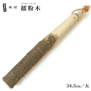 EÂ܂  34.5cm  R SH008B肱 XRM 蔫 _