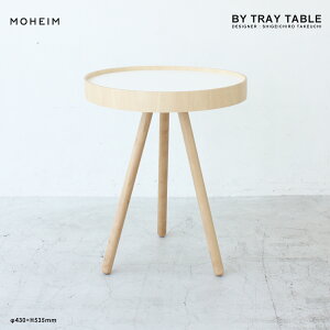MOHEIM ���w�C�� BY TRAY TABLE�g���[ �T�C�h�e�[�u�� �� �ؐ�