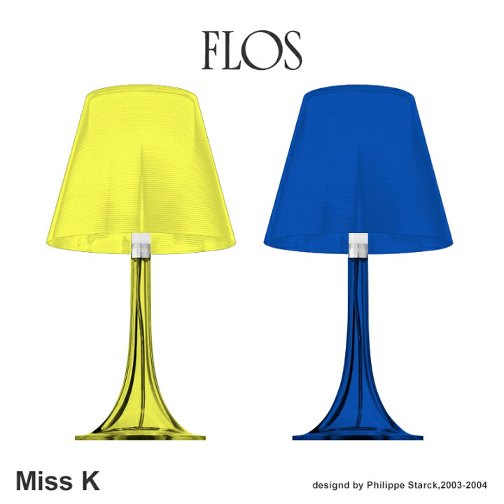 楽天市場】【店舗クーポン発行中】FLOS フロス Miss K テーブルランプ 