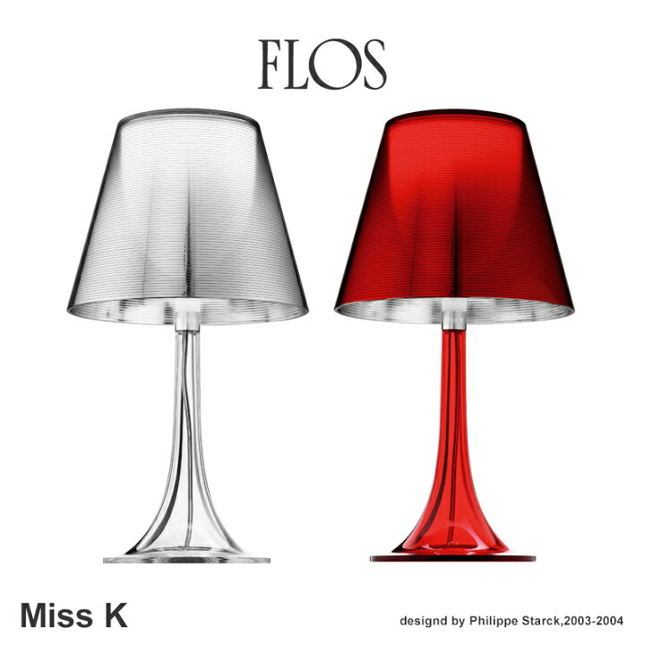 楽天市場】【店舗クーポン発行中】FLOS フロス Miss K テーブルランプ 
