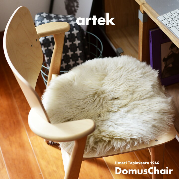 楽天市場】【オリジナル特典あり】artek アルテック DOMUS CHAIR 