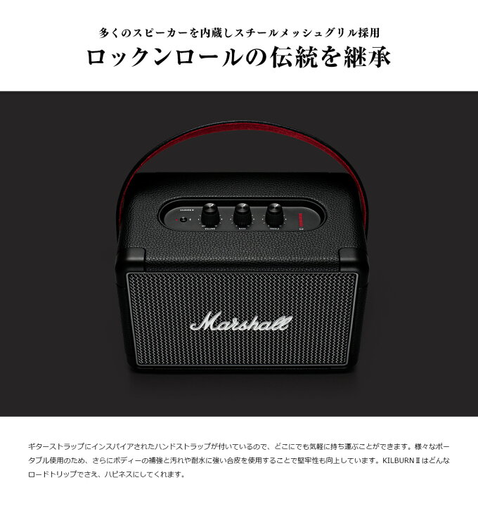 楽天市場】Marshall KILBURN 2 Bluetoothスピーカー マーシャル 