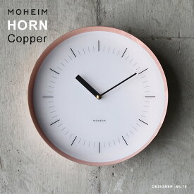 【要エントリ全ポイントback抽選!】【掛けフックプレゼント】MOHEIM モヘイム　HORN ホーン 壁掛け時計 COPPERクロック xウッド 掛け時計 木製