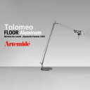 Artemide アルテミデ TOLOMEO Reading FLOOR Aluminium トロメオ リーディング フロアランプ 電球仕様