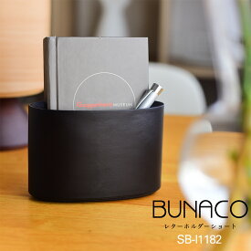 【要エントリ全ポイントback抽選!】【BUNACO ブナコ】Letter Holder レターホルダー ショートサイズ ブラック ダークブラウン キャラメルブラウン 小物入れ はがき リモコン入れSB-L118 SB-L1186 SB-L1187 コンビニ受取対応【RCP】