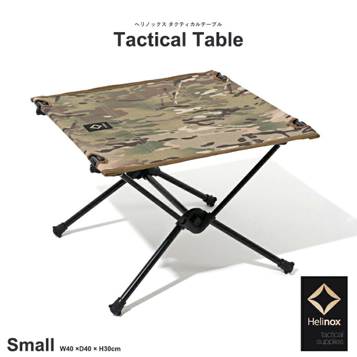 楽天市場】Helinox/ヘリノックス Tactical Table ヘリノックス 