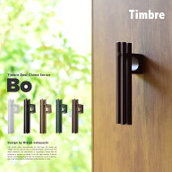 Timbre ティンブレ Bo ドアチャイム ドアベル 小林幹也デザイン 別注アルムク登場