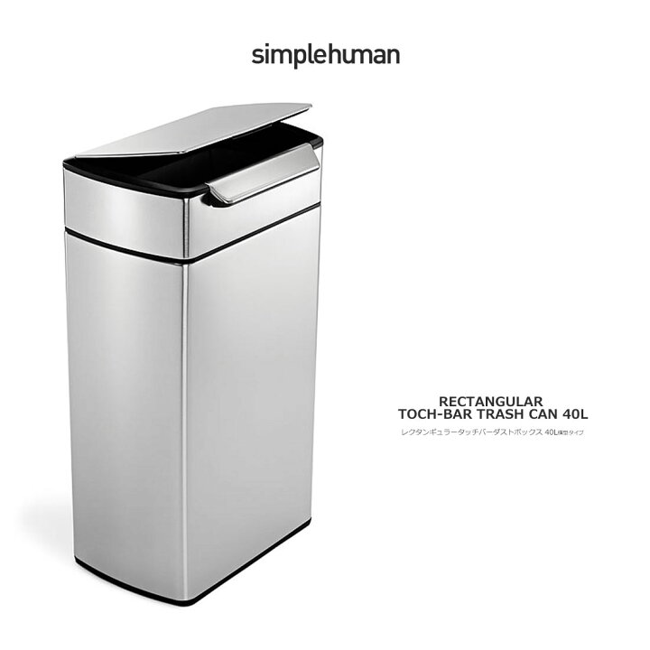 楽天市場】【店舗クーポン利用不可】Simple Human RECTANGULAR TOCH 