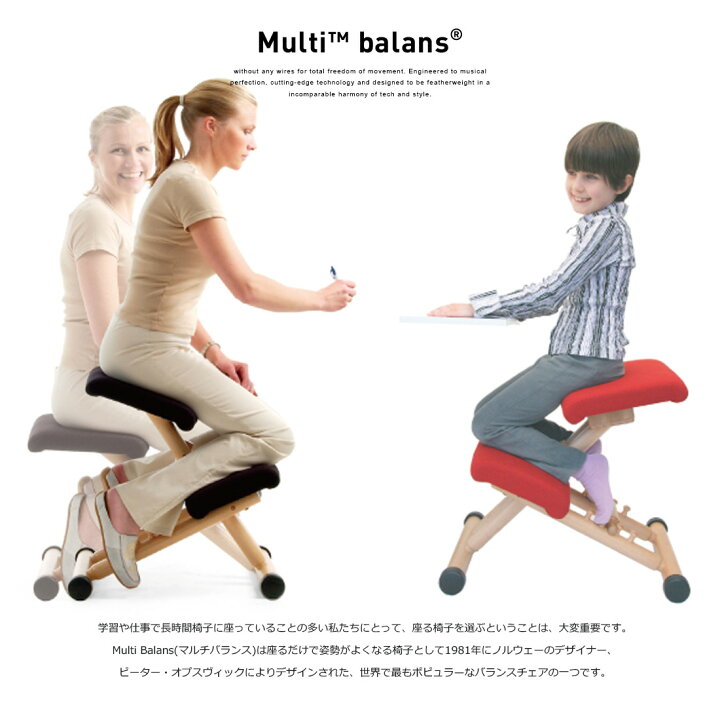 楽天市場】Varier ヴァリエール New Multi Balans Revive Kvadrat  