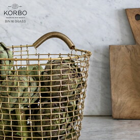 KORBO/コルボ　BIN16ブラス/ワイヤーバスケット手織り/スウェーデン/北欧/カゴ/真鍮日本正規代理店品