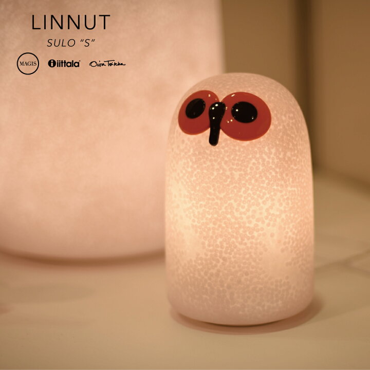 楽天市場】MAGIS・iittla マジス・イッタラ LINNUT SULO Sサイズ  