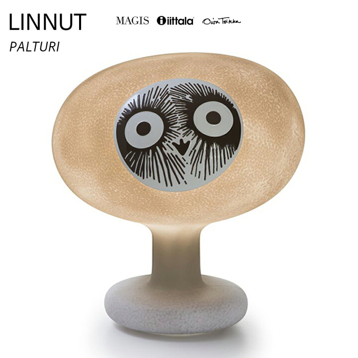 楽天市場】MAGIS・iittla マジス・イッタラ LINNUT PALTURIリンナット 