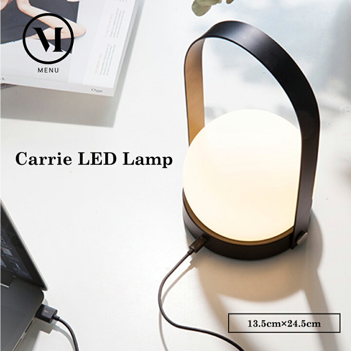 楽天市場】Audo Copenhagen Carrie LED Lamp キャリー LED ランプ 北欧 