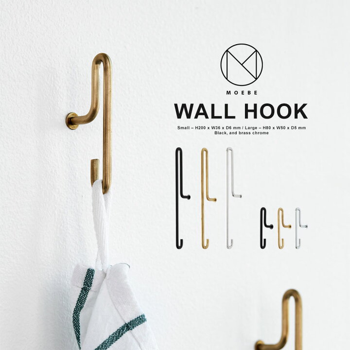 楽天市場 店舗クーポン発行中 Moebe ムーベ Wall Hook Small 2個セット ウォールフック スモール Sサイズ 壁掛け コートハンガー 壁掛けフック ネコポス Shinwa Shop 楽天市場店