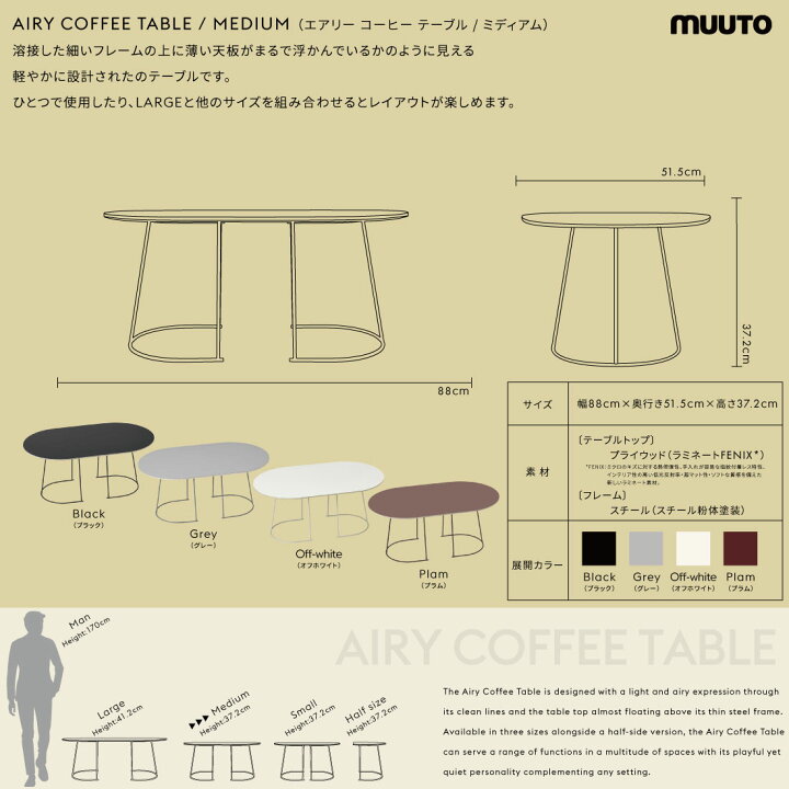 楽天市場 店舗クーポン発行中 Muuto ムート Airy Coffee Table Medium エアリーコーヒーテーブル Mサイズ プライウッド Fenixラミネート Cecilie Manz セシリエ マンツ Shinwa Shop 楽天市場店