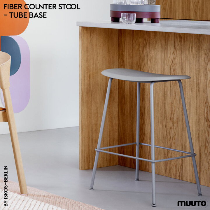 楽天市場】Muuto ムート FIBER COUNTER STOOL TUBEBASE ISKOS-BERLIN 